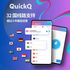 怎么隐藏 QuickQ 托盘图标